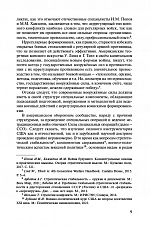Внутренняя страница 7