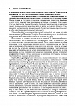 Внутренняя страница 6