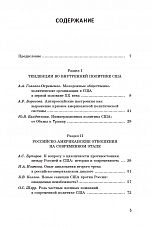 Внутренняя страница 3
