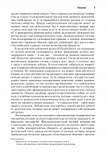 Внутренняя страница 7