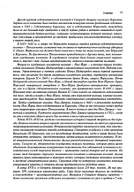 Внутренняя страница 10
