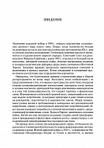Внутренняя страница 9