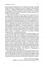 Внутренняя страница 6