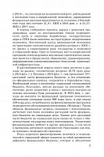 Внутренняя страница 5