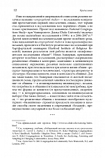 Внутренняя страница 10