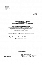 Внутренняя страница 3