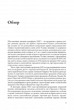 Внутренняя страница 6