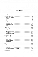 Внутренняя страница 4