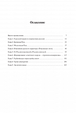 Внутренняя страница 3