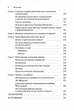 Внутренняя страница 4