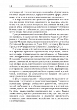 Внутренняя страница 10
