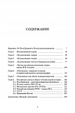 Внутренняя страница 3