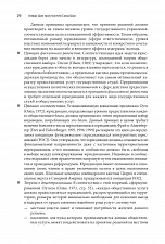 Внутренняя страница 10