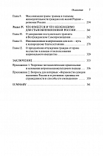 Внутренняя страница 5