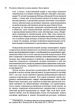 Внутренняя страница 8