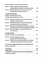Внутренняя страница 4
