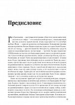 Внутренняя страница 6