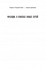 Внутренняя страница 1