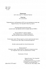Внутренняя страница 3