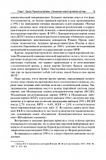 Внутренняя страница 10