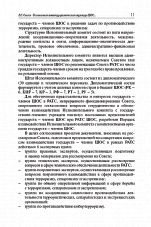 Внутренняя страница 9