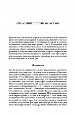 Внутренняя страница 8