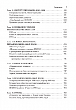 Внутренняя страница 6