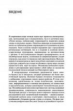 Внутренняя страница 5