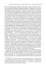 Внутренняя страница 7
