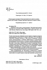 Внутренняя страница 2