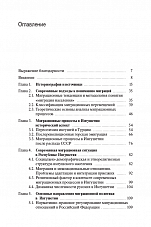 Внутренняя страница 3
