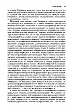 Внутренняя страница 10