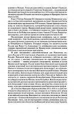 Внутренняя страница 5