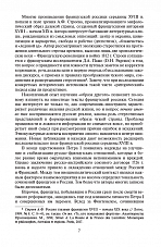Внутренняя страница 7