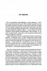 Внутренняя страница 5