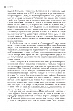 Внутренняя страница 10