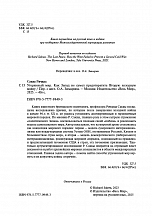 Внутренняя страница 2