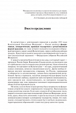Внутренняя страница 4