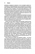 Внутренняя страница 8