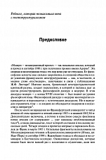 Внутренняя страница 4