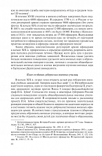Внутренняя страница 9