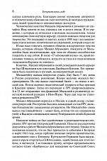 Внутренняя страница 6