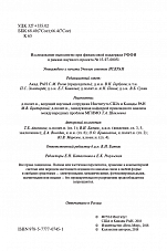 Внутренняя страница 2