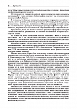 Внутренняя страница 10