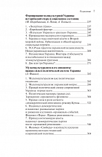 Внутренняя страница 6
