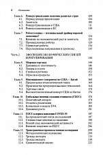 Внутренняя страница 4