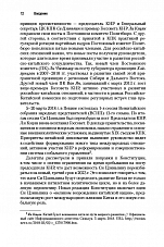 Внутренняя страница 10