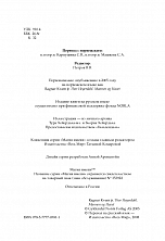 Внутренняя страница 3