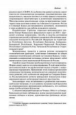 Внутренняя страница 9