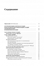 Внутренняя страница 4
